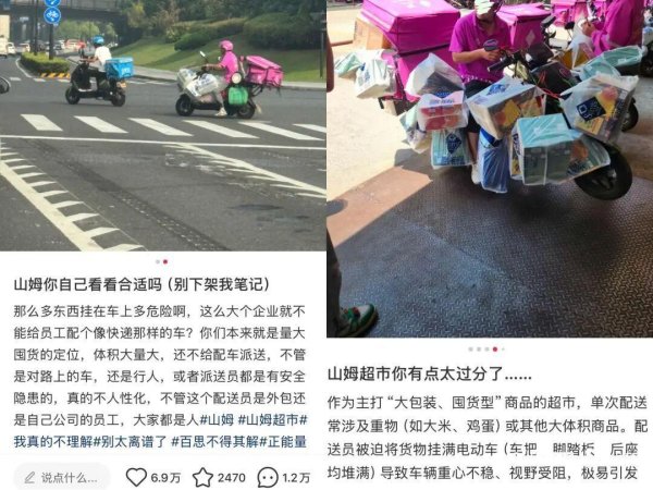 天创优配 山姆配送员超载送货，沃尔玛回应！