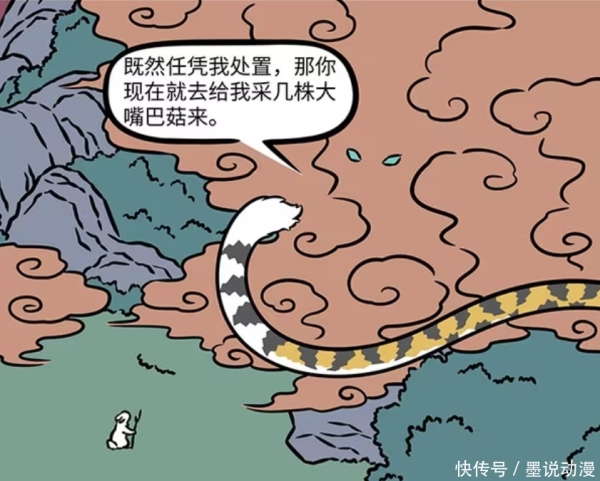 库东投资 非人哉：小玉是战斗天才，西王母考验完成，大嘴巴菇和朱獳被解决